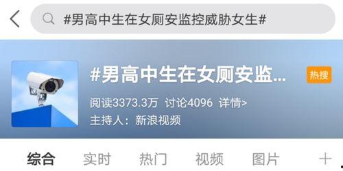 高中生最新爆料,高中生最新爆料,校园生活大揭秘! 第3张 高中生最新爆料,高中生最新爆料,校园生活大揭秘! 第3张