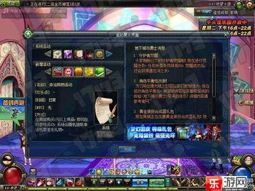 dnf115体验服最新爆料,全新职业、装备与玩法革新前瞻  第2张