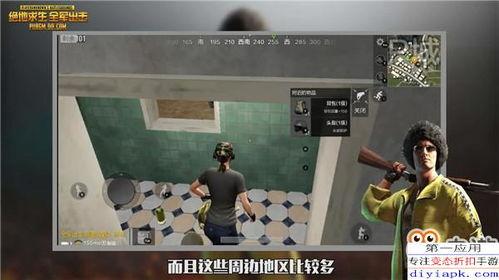 吃鸡新爆料最新视频下载,最新视频下载解析，带你领略游戏新风采  第3张