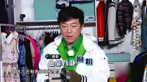 黄渤八卦爆料大全最新 第3张 黄渤八卦爆料大全最新 第3张