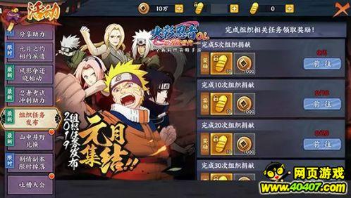 火影手游爆料最新消息,全新角色与秘术即将登场! 第1张 火影手游爆料最新消息,全新角色与秘术即将登场! 第1张